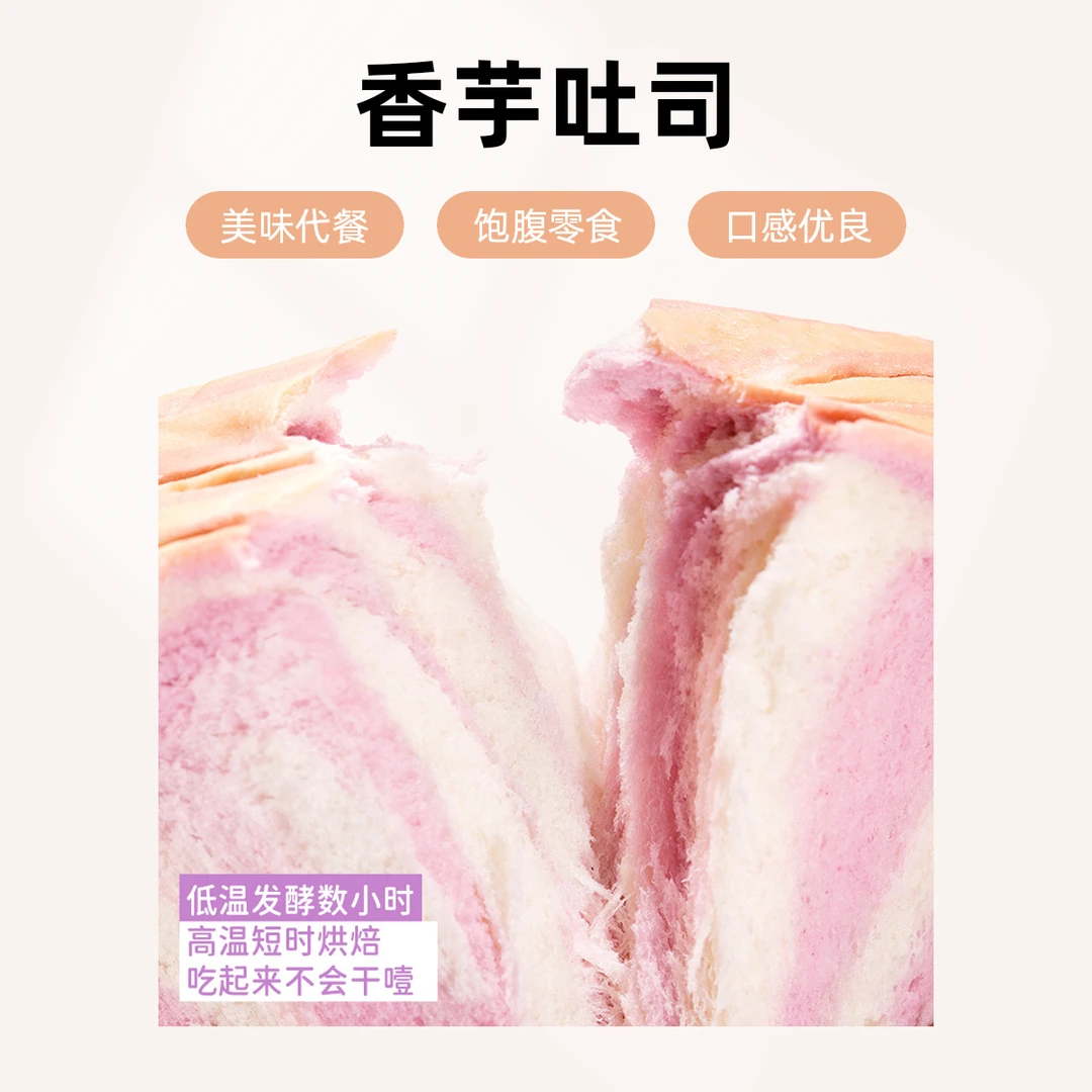 零防腐香芋厚切吐司面包早代餐学生饱腹健身网红零食整箱