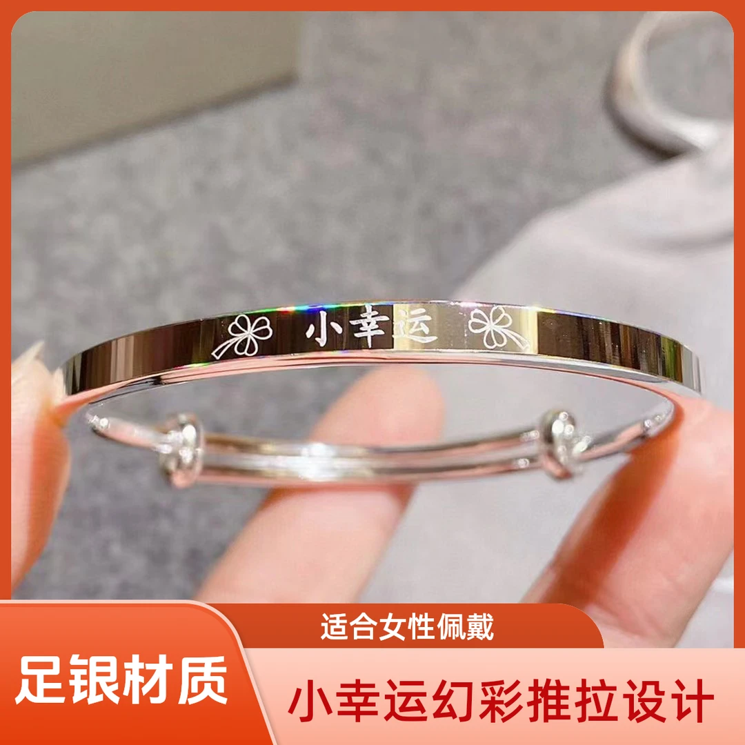 足银手镯 A1018【小幸运幻彩推拉】约25克足银9999手镯实心轻奢时尚