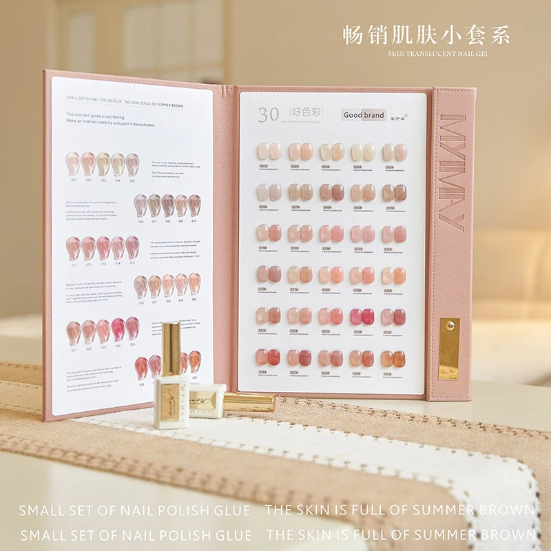 2024年新款流行色 美伊美30色系列 美甲店开店专用小套胶