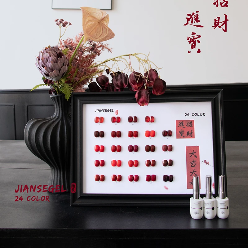 美博会2024年新款流行色简色24色招财进宝美甲店专用指甲油胶套