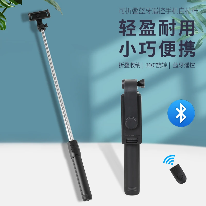CY/春影2023新款自拍杆三脚架拍照神器旋转手持适用支架蓝牙通用