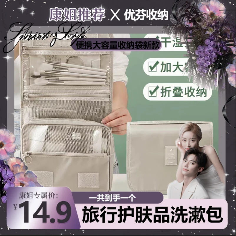 便携便携式时尚化妆包折叠旅行护肤品收纳包大学生