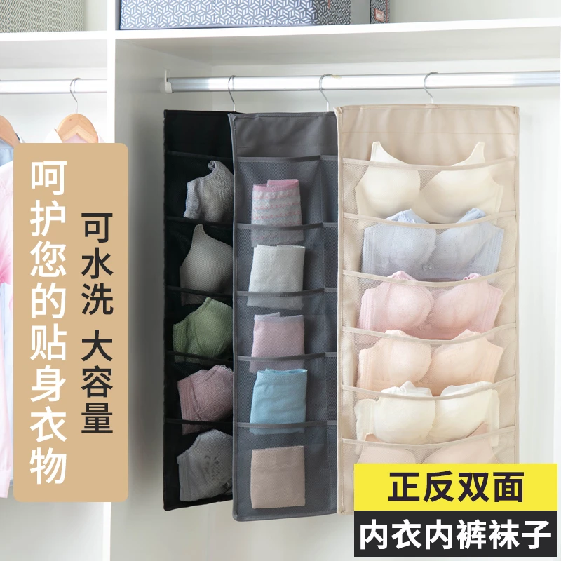 【HYR】内衣挂袋可水洗收纳袜子内裤实用居家好物衣物收纳神器