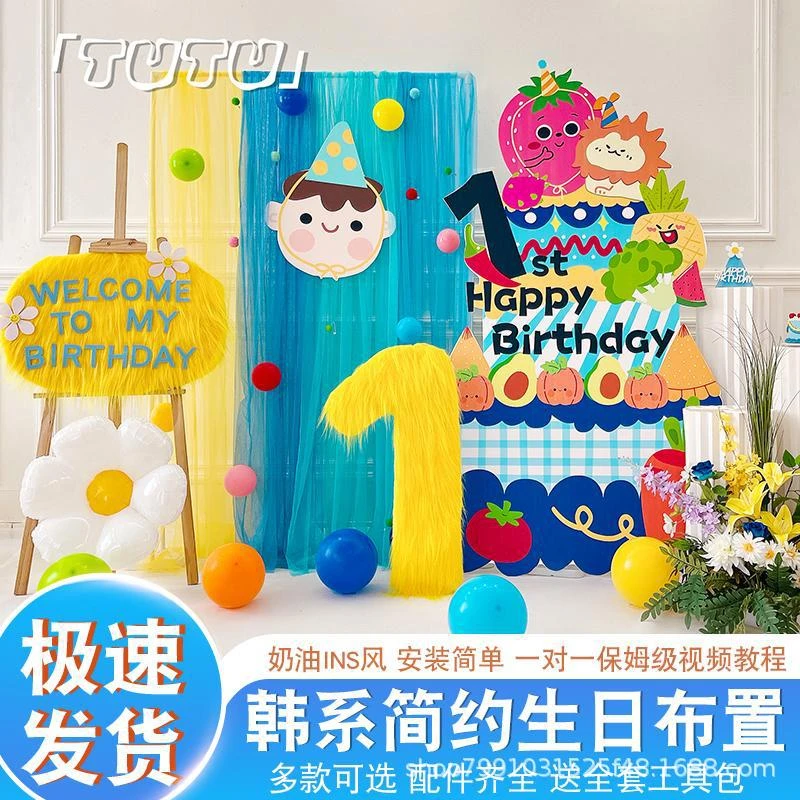 多巴胺男孩周岁生日蛋糕KT板场景装扮韩系ins简约背景布仪式布置
