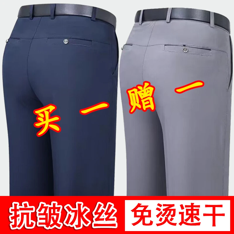 冰丝长裤男中年男士休闲裤宽松西裤中老年男裤爸爸裤子夏季薄款