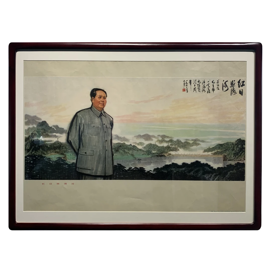 毛主席宣传画 红日照海河 1975年河北人民出版社 尺寸63*85cm