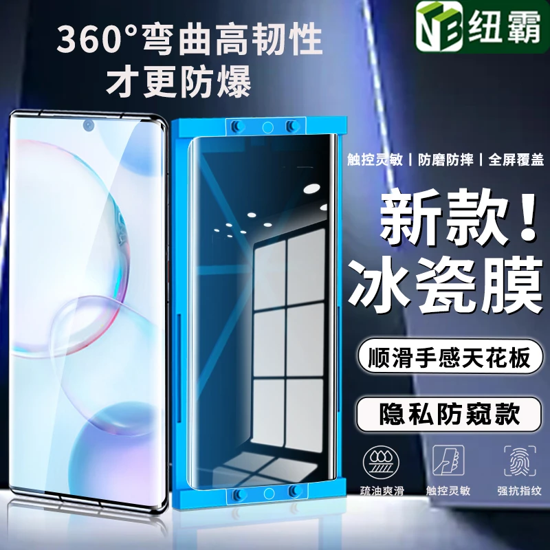 适用荣耀50/50pro全胶微晶陶瓷膜30Pro/30Pro+高清防摔冰瓷手机膜
