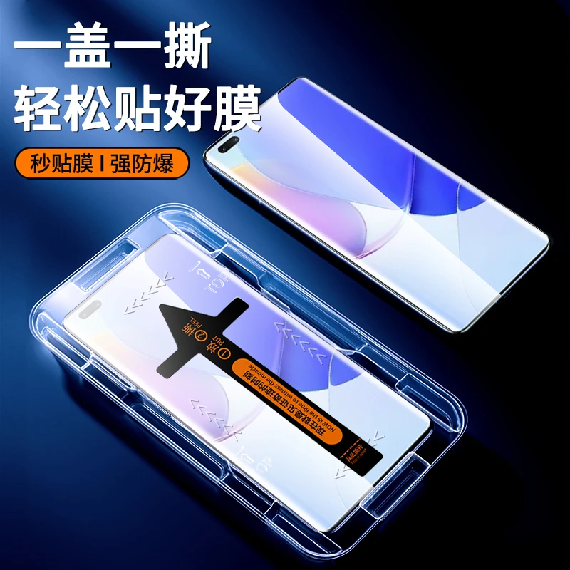 华为Nova9Pro速贴钢化膜华为Nova9/nova8/7pro曲屏高清防摔手机膜