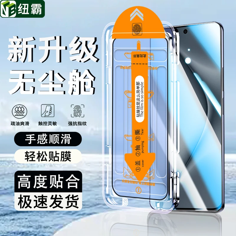 无尘舱适用华为Pura80钢化膜Pura70/P50/P40高清防指纹手机膜防窥