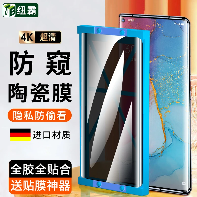 OPPOReno3Pro微晶陶瓷膜Reno4Pro曲面屏高清钢化软膜防偷窥手机膜