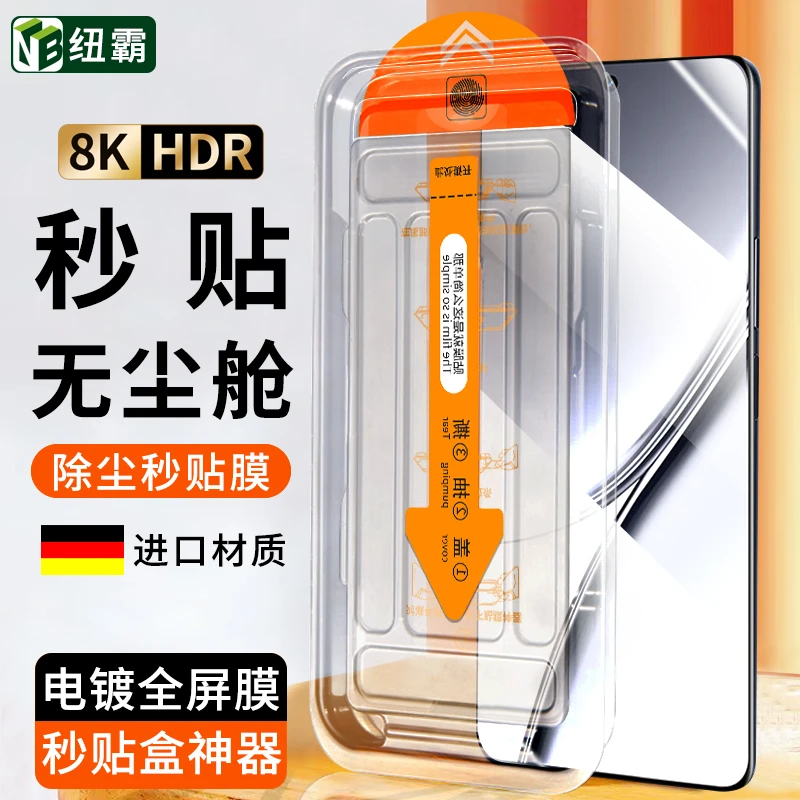 真我GT5钢化膜Neo5/5se无尘舱电镀高清全屏除尘秒贴盒手机保护膜