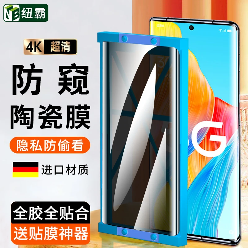 OPPOA1Pro微晶陶瓷膜A2Pro曲面屏菲林钢化软膜全屏高清防窥手机膜