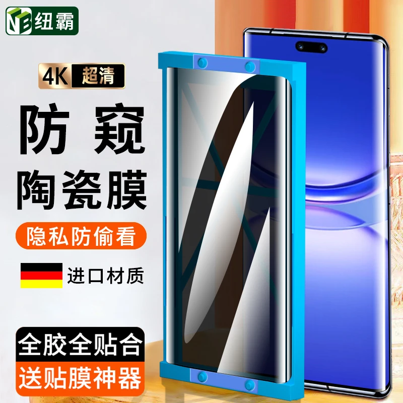适用华为Nova12Pro微晶陶瓷膜12Ultra曲面钢化软膜高清防窥手机膜