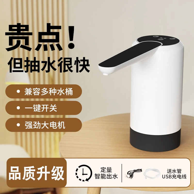 桶装水抽水器电动水桶吸水机纯净水自动取水水泵上水器饮用压水器