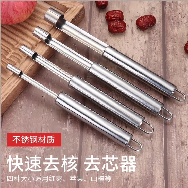 【不锈钢去核器】厨房工具方便去沙果核器青枣山楂苹果梨樱桃去核
