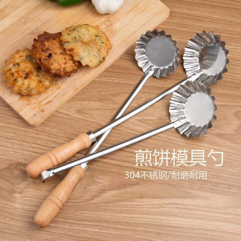 油炸模具萝卜丝饼升级不锈钢高品质勺锅巴圆形商用中式煎饼勺花型