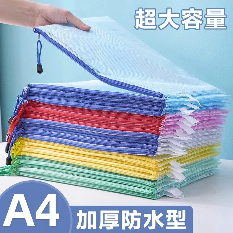 加厚收纳文件袋透明网格拉链袋方便大容量A4试卷居家日用套装