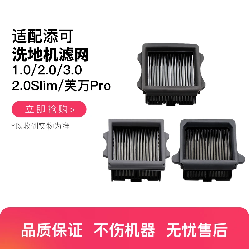 长黄城适配添/可洗地机过滤器一二三代3.0slim1.0滤芯2.0滤网配件