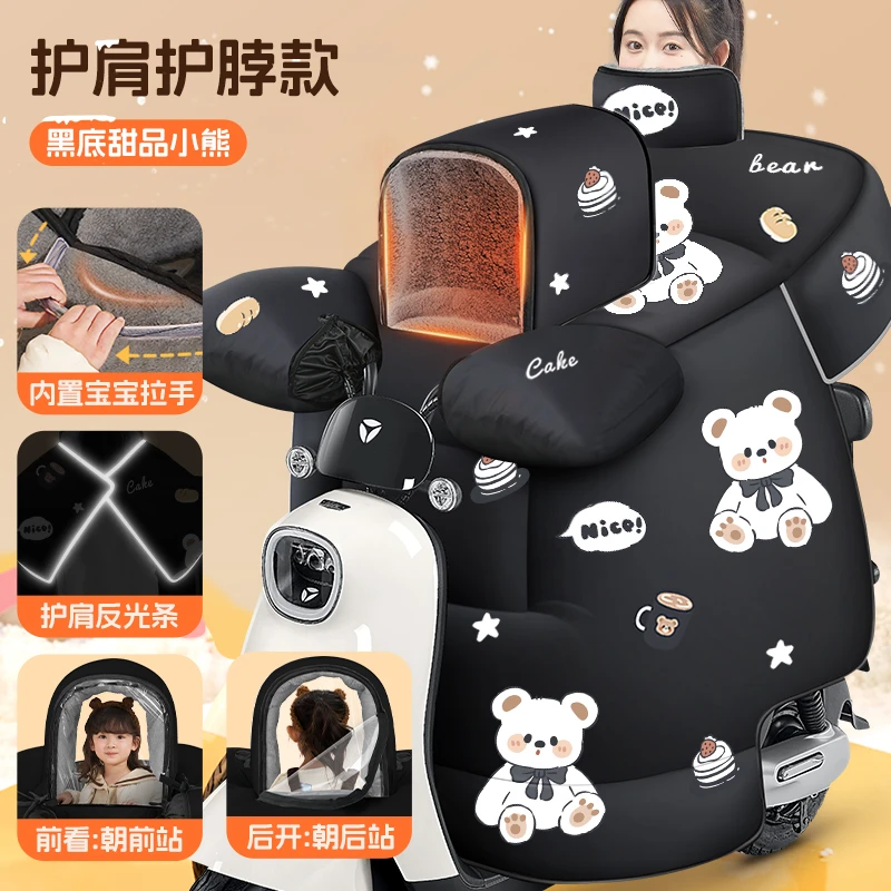 儿童亲子款电动车挡风被加绒加厚母子宝宝保暖防水防风新款挡风被