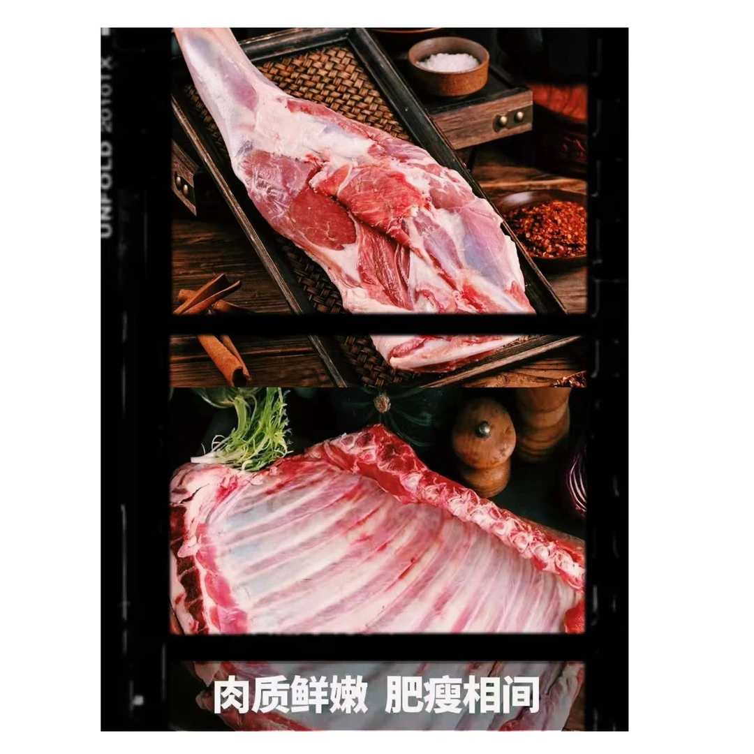 由米由家 羊肉  羊前腿（一条） 2.5斤+羔羊排（一整扇）3斤