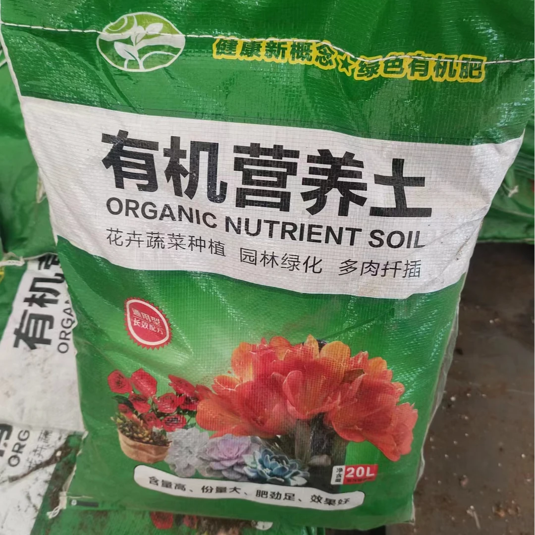 多肉专用营养土t