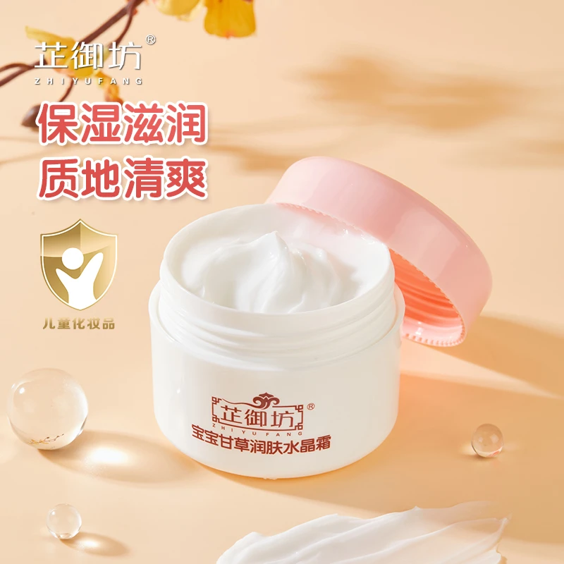 芷御坊芷御坊宝宝润肤甘草水晶霜新生儿儿童面霜（新老包装随机发）