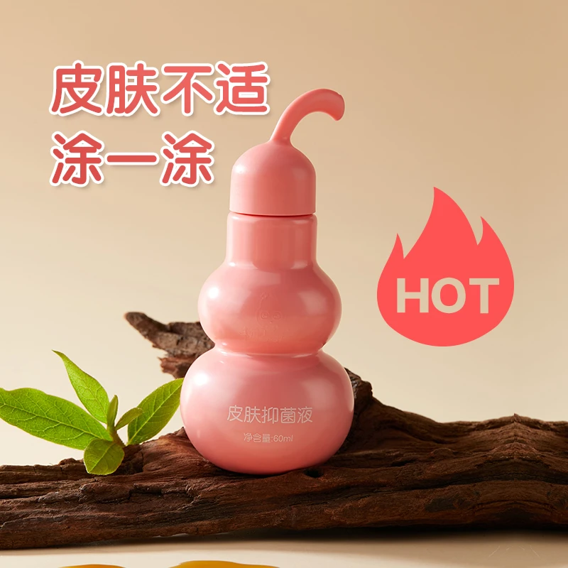 芷御坊粉葫芦婴儿宝宝皮肤抑菌液婴儿皮肤破皮婴儿护肤品
