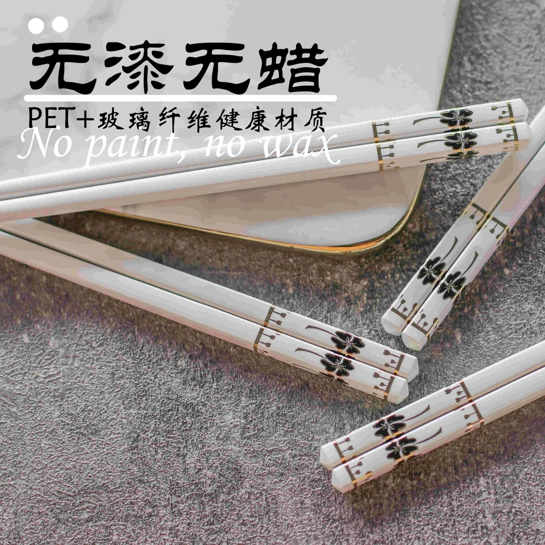 卫生时尚白色筷子耐高温防滑防霉家用中式无蜡无漆印花创意合金筷