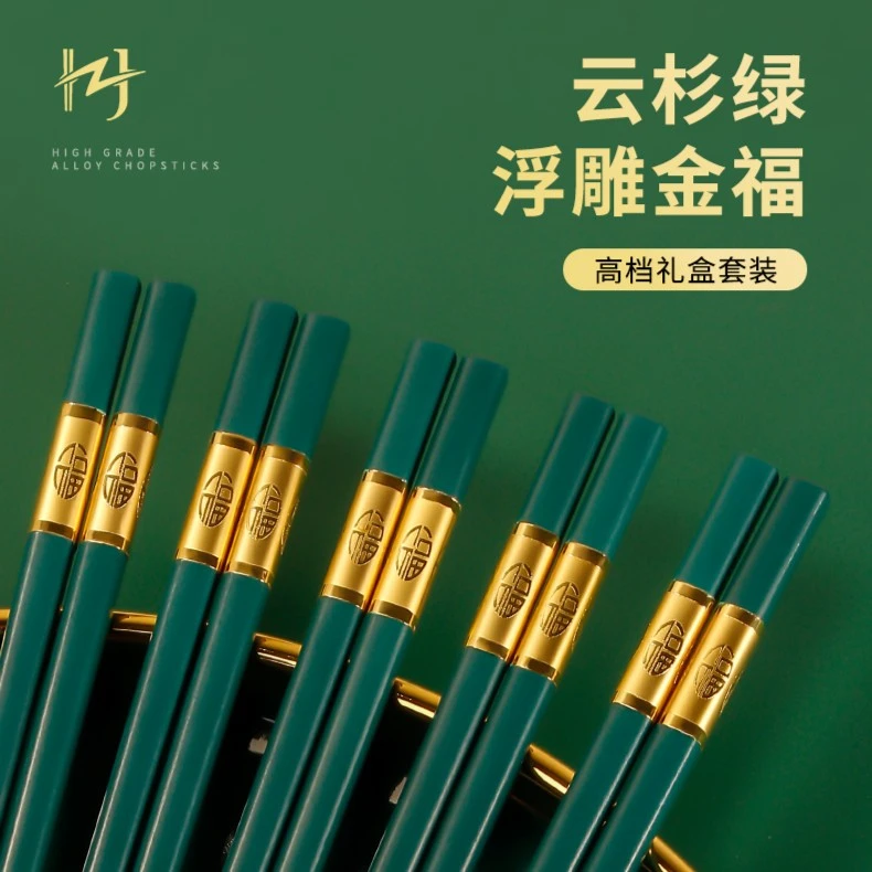 筷专家浮雕云杉绿轻奢高档时尚家用福字合金筷子防滑耐磨耐高温