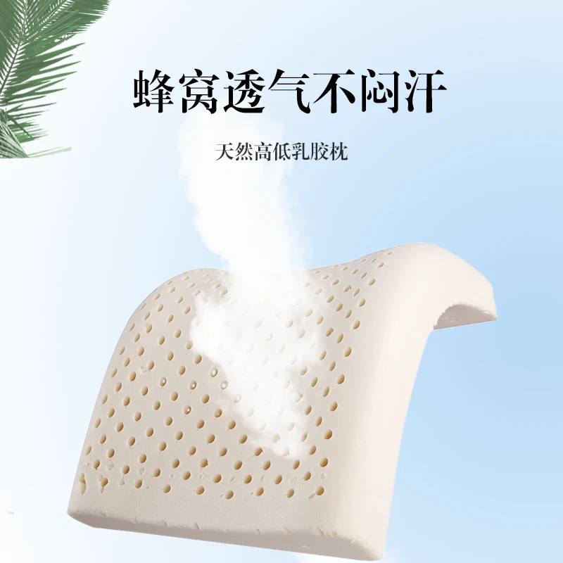 儿童青少年学生3-12-18岁专用护颈乳胶枕透气防螨高弹柔软单人