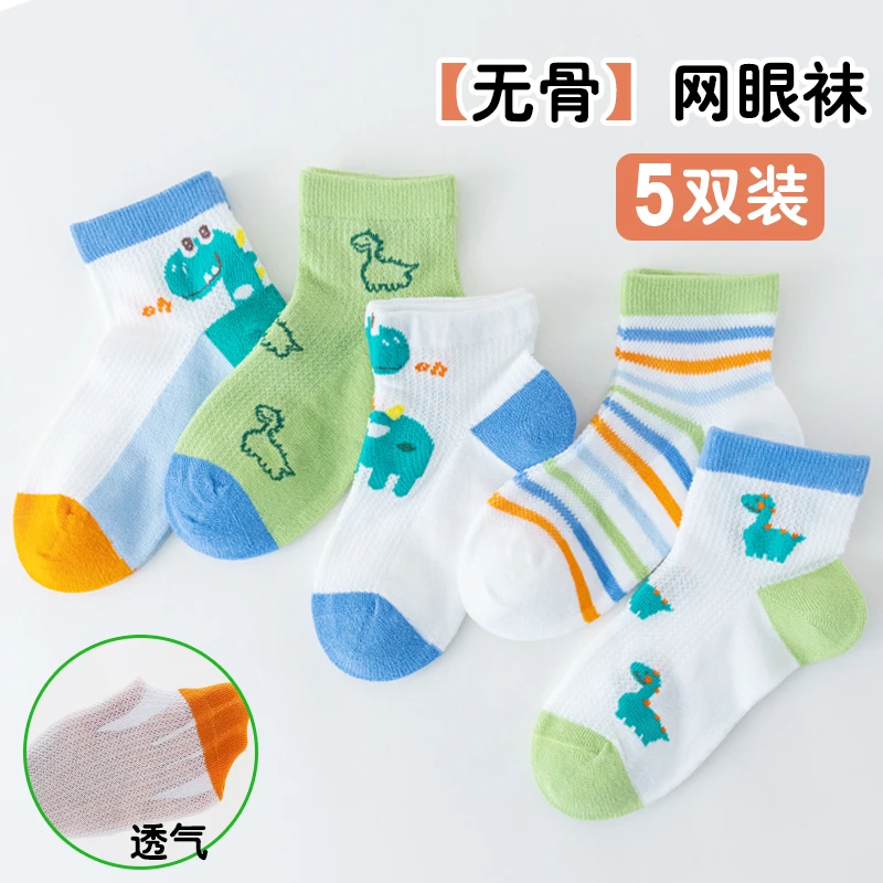 儿童袜子夏季薄款无骨夏天男童透气网眼宝宝短袜女童小孩中筒棉袜