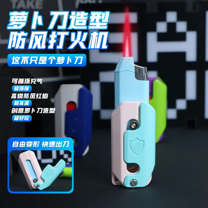 3D萝卜刀打火机充气防风直冲炫酷便携点火器创意个性充气小巧经典