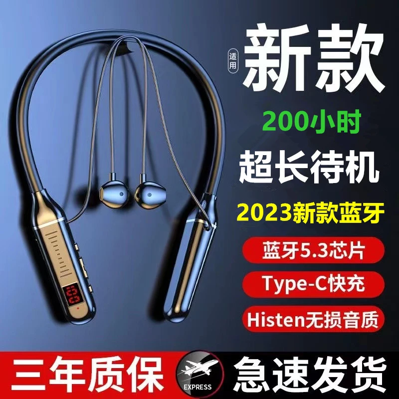 【爆款推荐】运动真无线蓝牙耳机2023年新款挂脖式蓝牙耳机硅胶