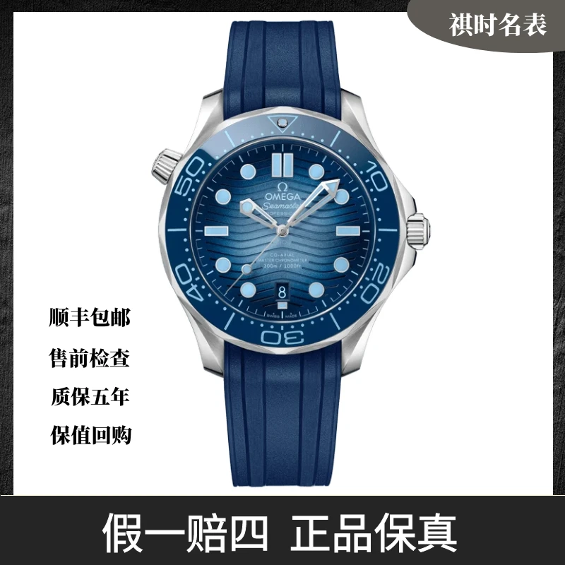 99新 Omega/欧米茄 海马/公价48100/42mm/210.32.42.20.03.002