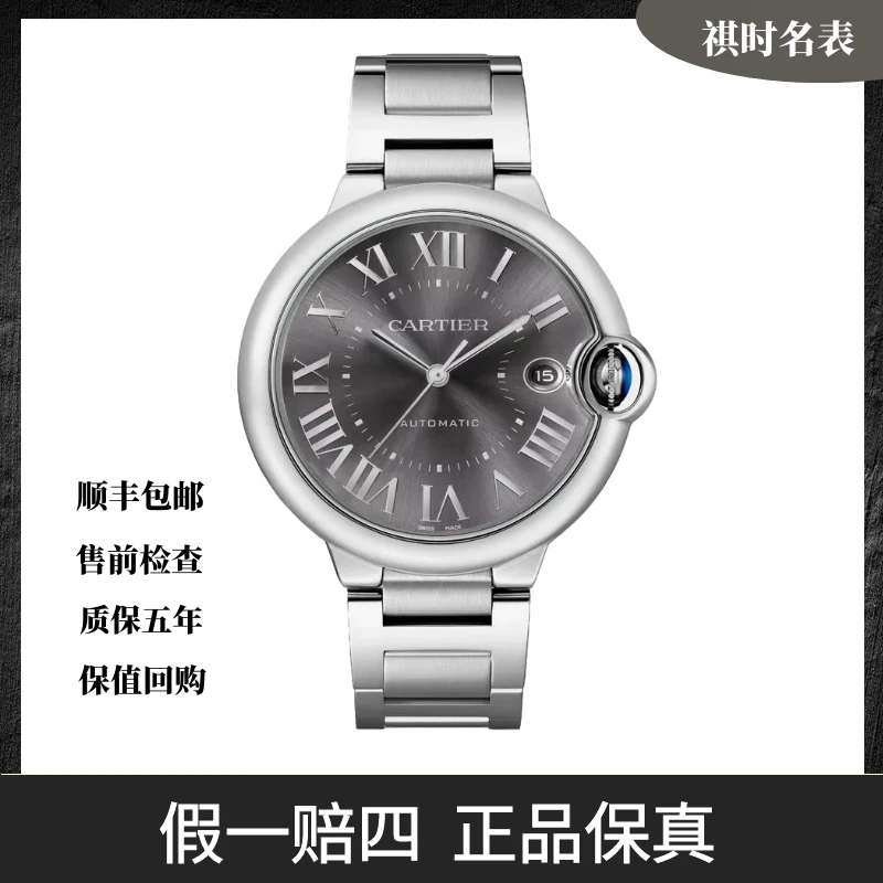 99新 Cartier/卡地亚 蓝气球/56000/全套/40mm/WSBB0060