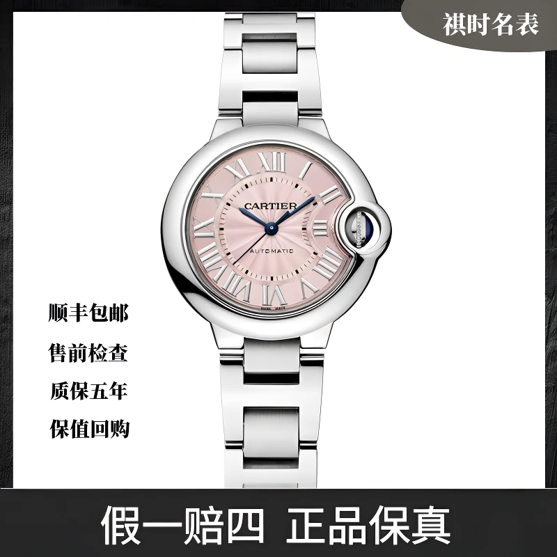 99新 Cartier/卡地亚 蓝气球/石英机芯/公价43600/33mm/WSBB0033