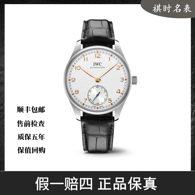 99新 IWC/万国 葡萄牙系列/全套/公价55500/40mm表径/IW358303