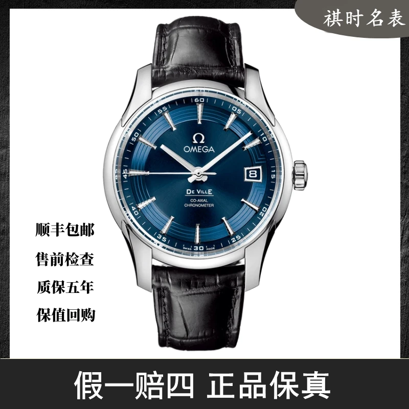 99新 Omega/欧米茄 碟飞/53200/41mm/431.33.41.21.03.001