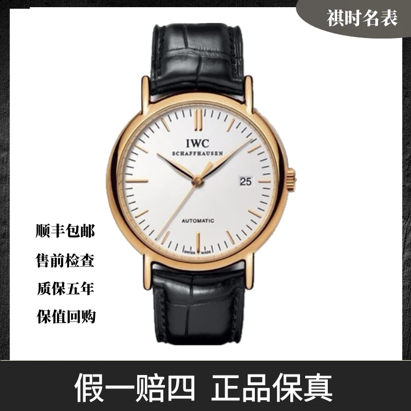 99新 IWC/万国 柏涛菲诺/自动机械/公价63000/39mm/IW356306