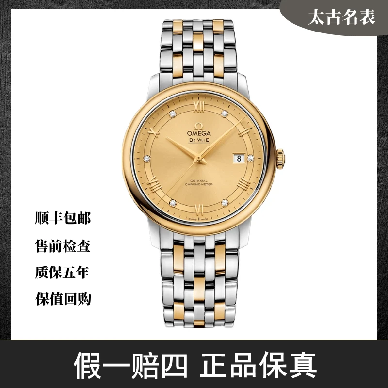 99新 Omega/欧米茄 碟飞/自动机械/39.5mm/424.20.40.20.58.001
