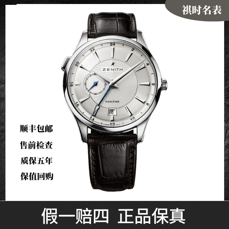 99新 Zenith/真力时 菁英/公价43400/40mm/03.2130.682/02.C498