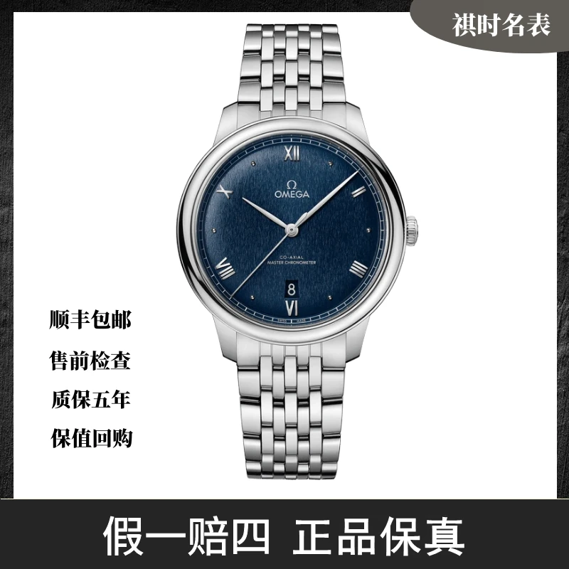 99新 Omega/欧米茄 碟飞/39700/40mm/全套/434.10.40.20.03.001