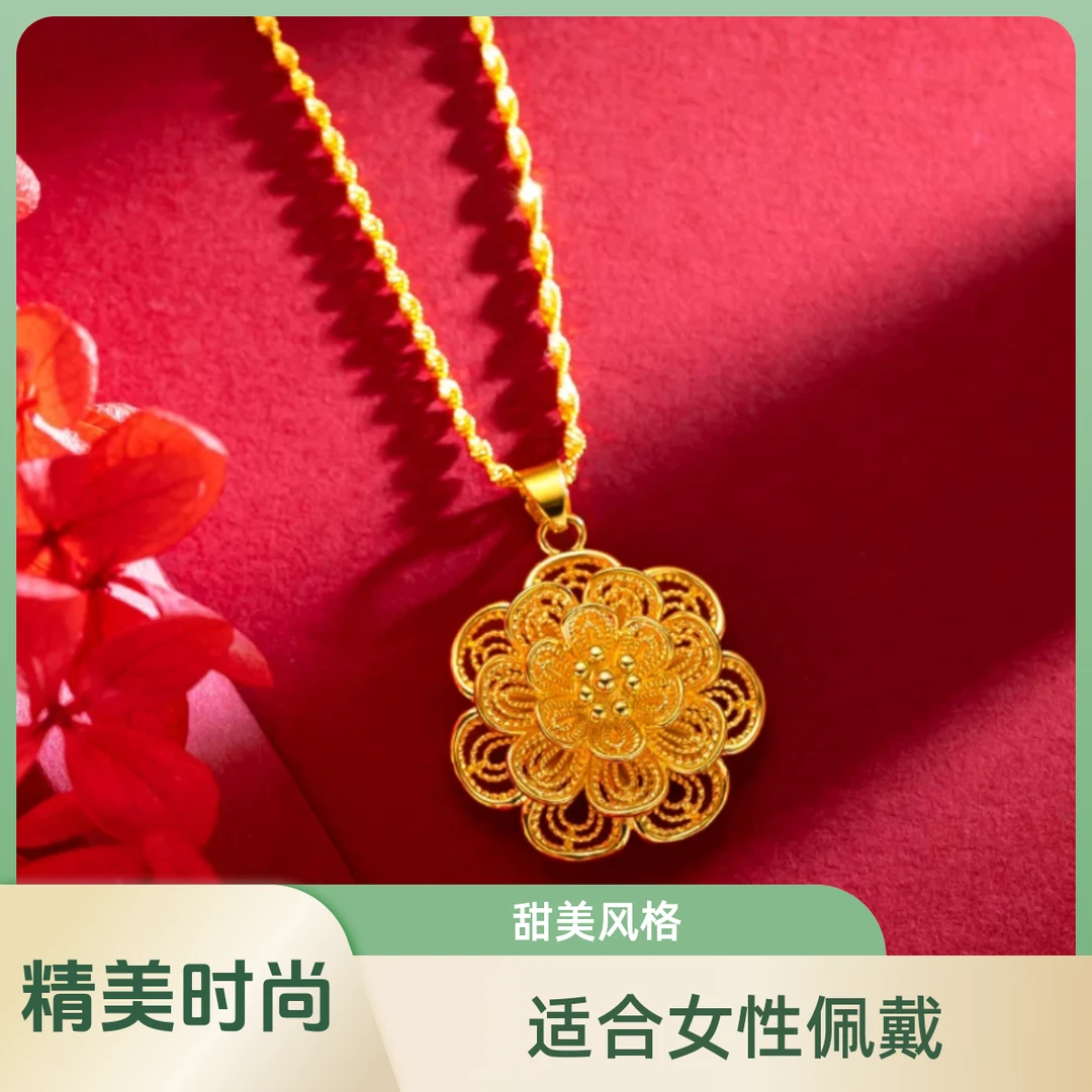铜合金项链 精美时尚【花开富贵镂空项链】轻奢百搭女款