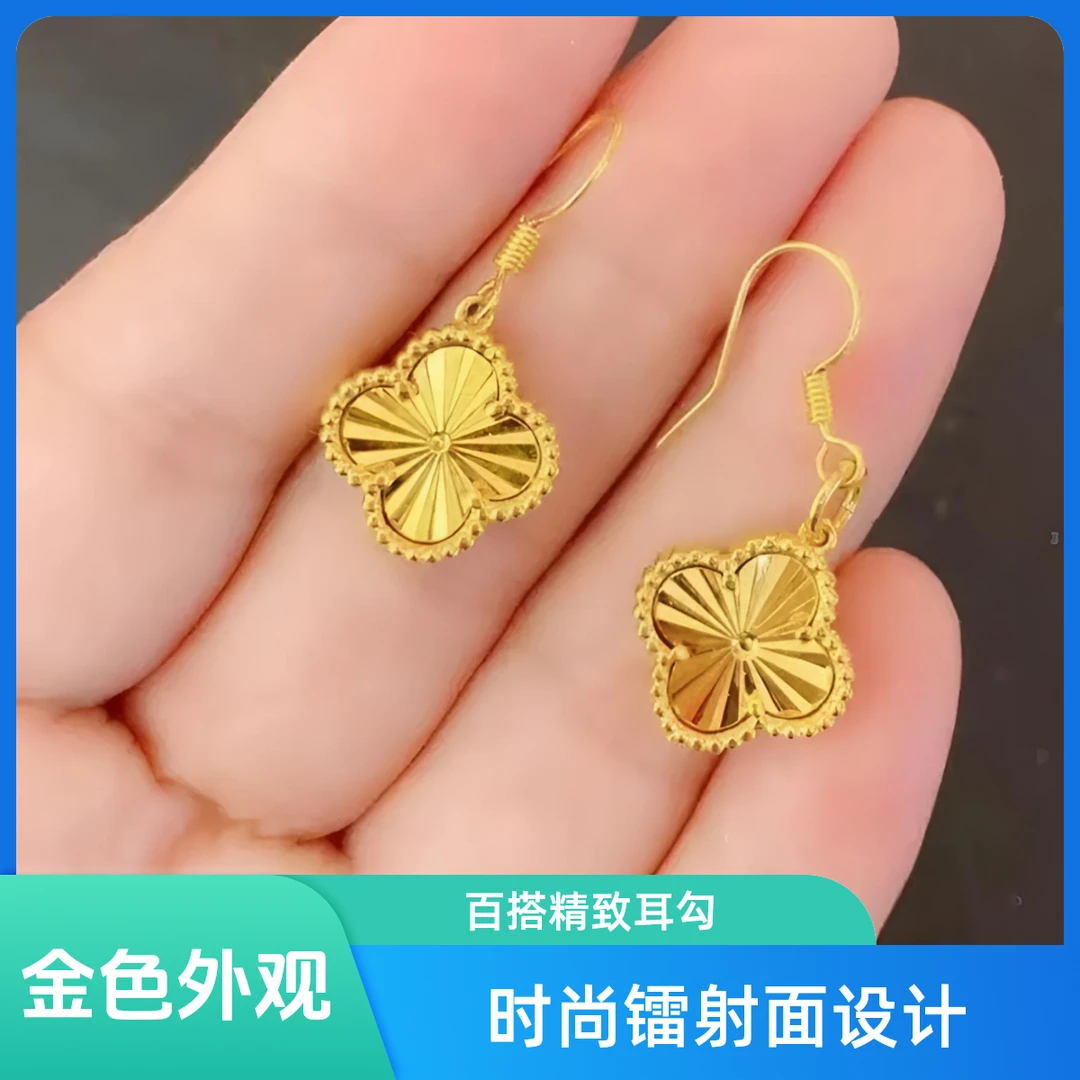 铜合金耳饰 《四叶草》耳坠，时尚镭射面百搭精致耳勾双面