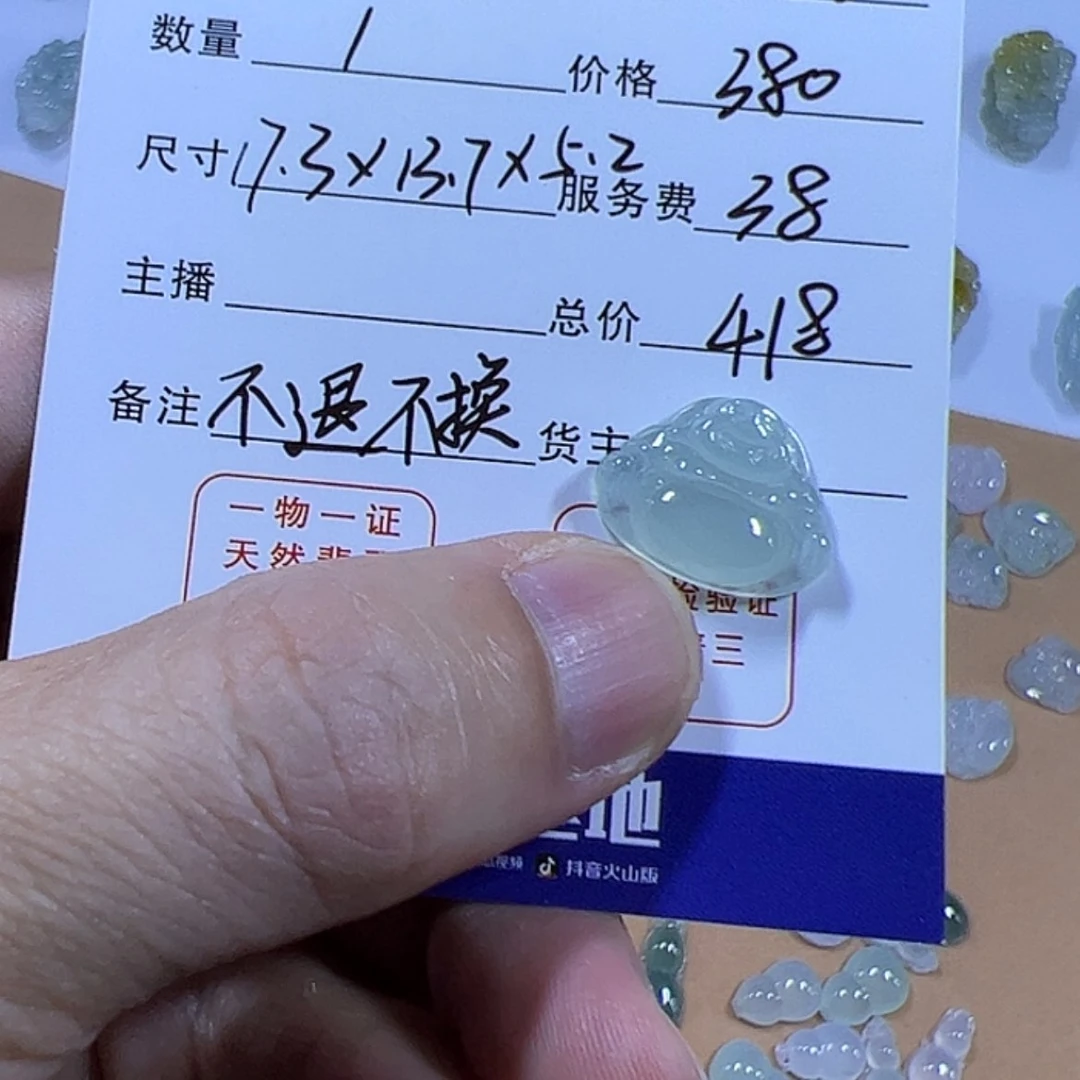 【闪购商品】定制翡翠未镶嵌西****馆