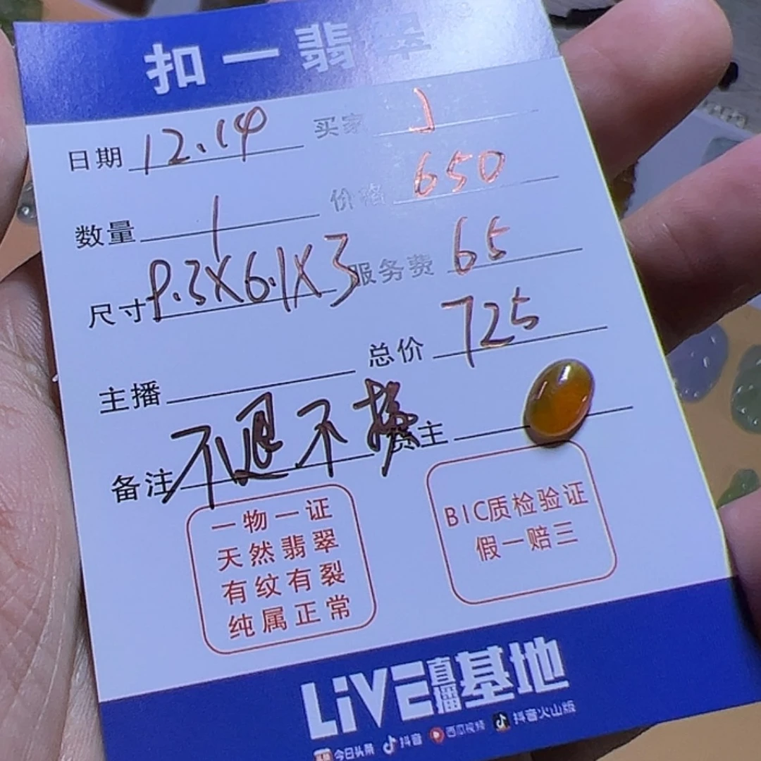 【闪购商品】定制翡翠未镶嵌•*•