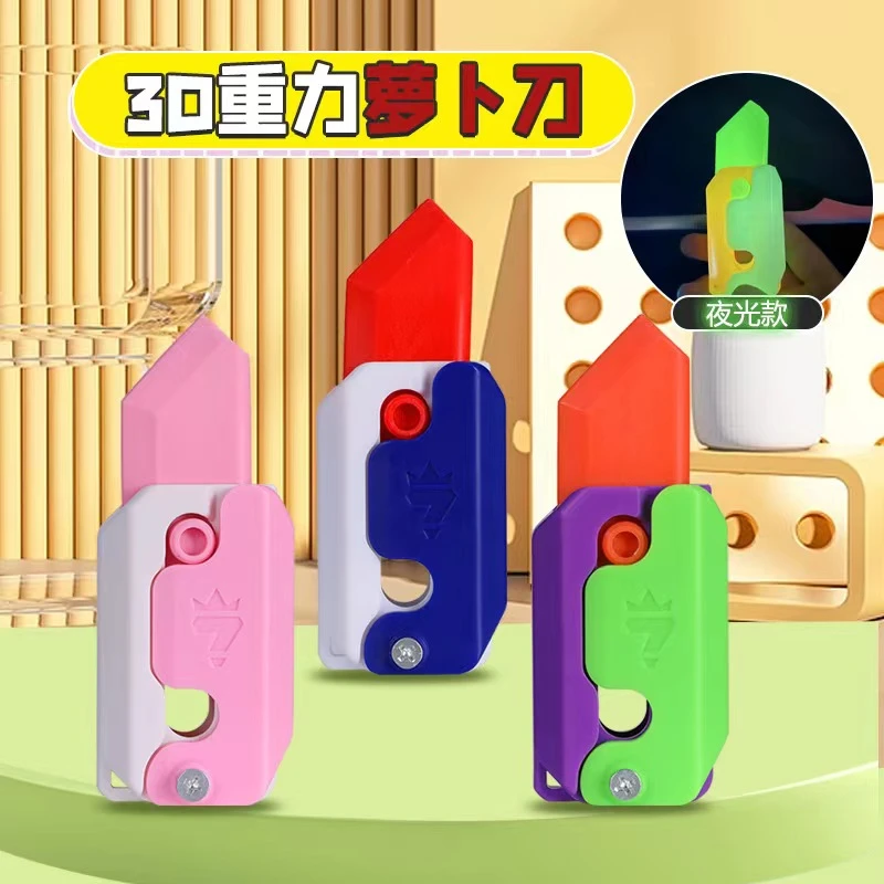 罗卜巨型小荧光整蛊3D重力萝卜刀儿童2023款解压创意玩具网红爆款