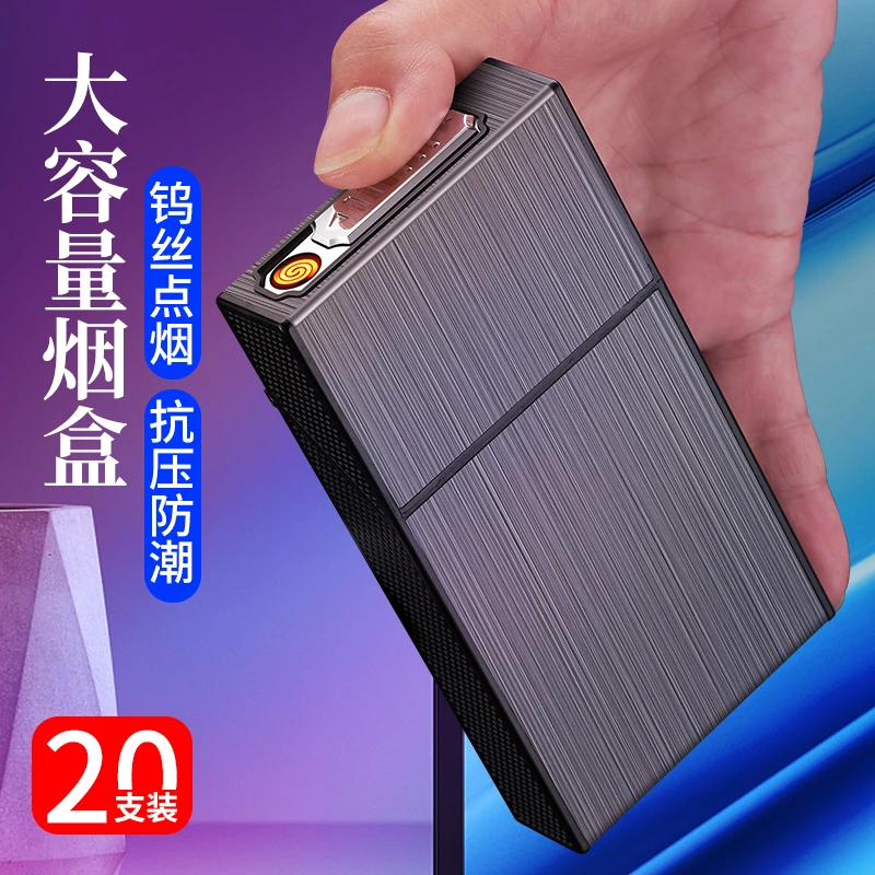 细支烟盒20支装带充电打火机一体防风细烟超薄防压防潮个性刻字