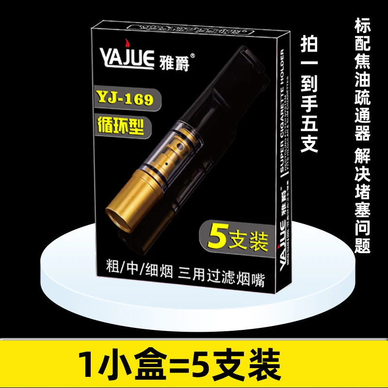 粗中细三用可循环塑料烟嘴单层过滤焦油烟嘴滤嘴男女烟嘴烟具超轻