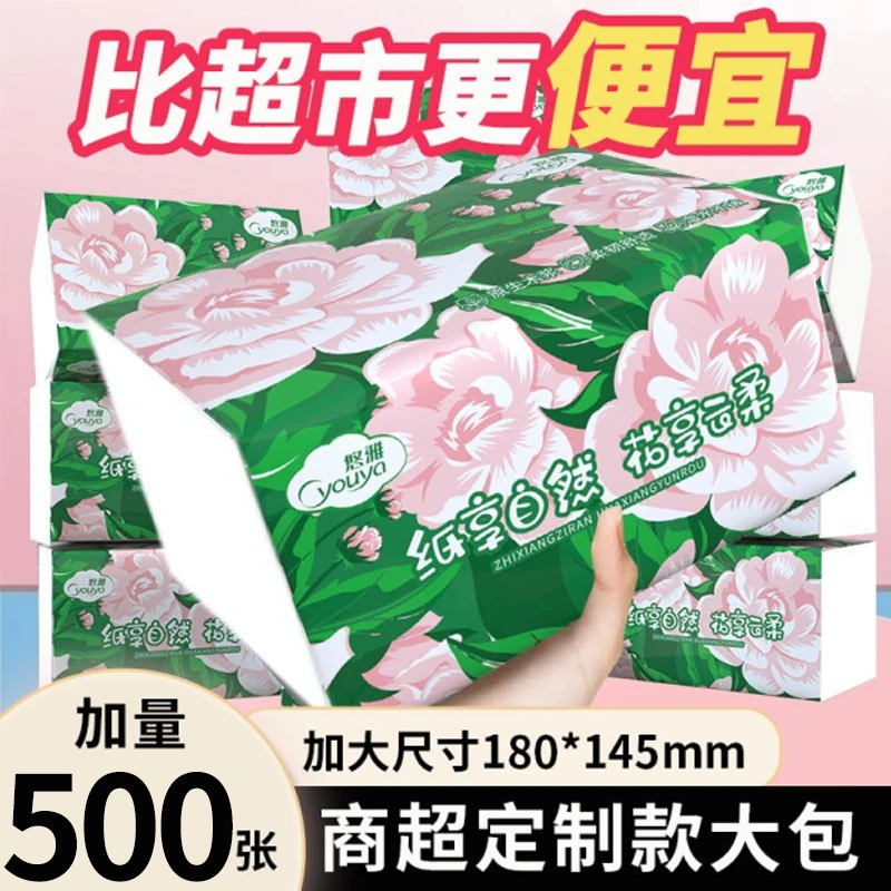 【500张大包】抽纸原木实惠装学生宿舍整箱纸巾家用面巾餐巾纸抽
